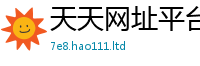 新澳门天天免费精准大全谜语所2025新奥天天开好彩新奥彩免费版